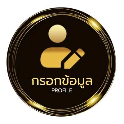 โปรไฟล์ ผลบอลสดวันนี้ 8888